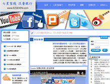 Tablet Screenshot of ezseven.com